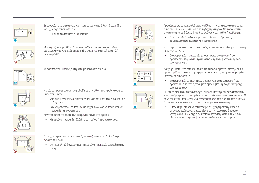 Samsung LH65QMFPLGC/EN, LH55QMFPLGC/EN, LH49QMFPLGC/EN manual 