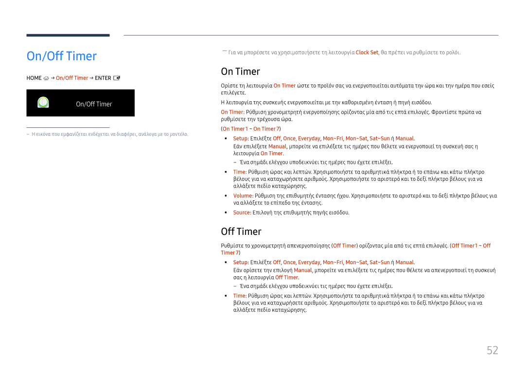 Samsung LH55QMFPLGC/EN, LH65QMFPLGC/EN, LH49QMFPLGC/EN manual On Timer, Home → On/Off Timer → Enter E 