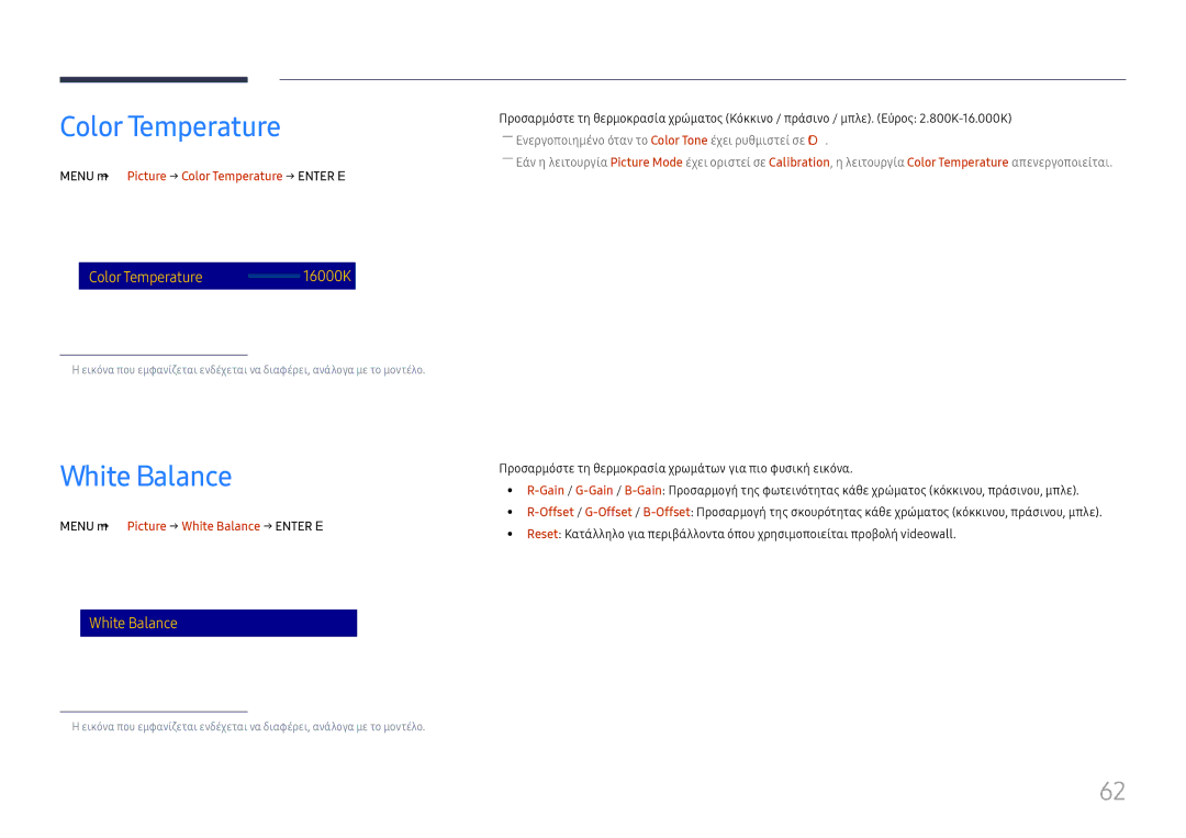 Samsung LH49QMFPLGC/EN, LH65QMFPLGC/EN, LH55QMFPLGC/EN White Balance, Menu m → Picture → Color Temperature → Enter E 