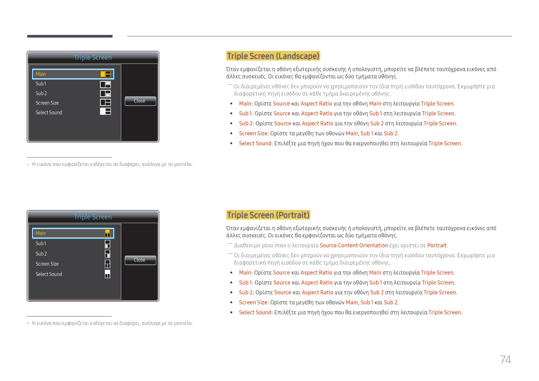 Samsung LH49QMFPLGC/EN, LH65QMFPLGC/EN, LH55QMFPLGC/EN manual Triple Screen Landscape, Triple Screen Portrait 