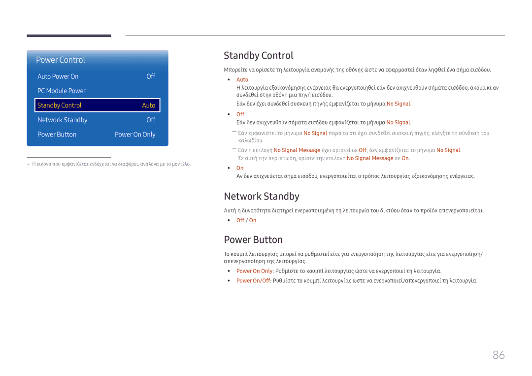 Samsung LH49QMFPLGC/EN, LH65QMFPLGC/EN Standby Control, Network Standby, Power Button, Auto Power On Off PC Module Power 