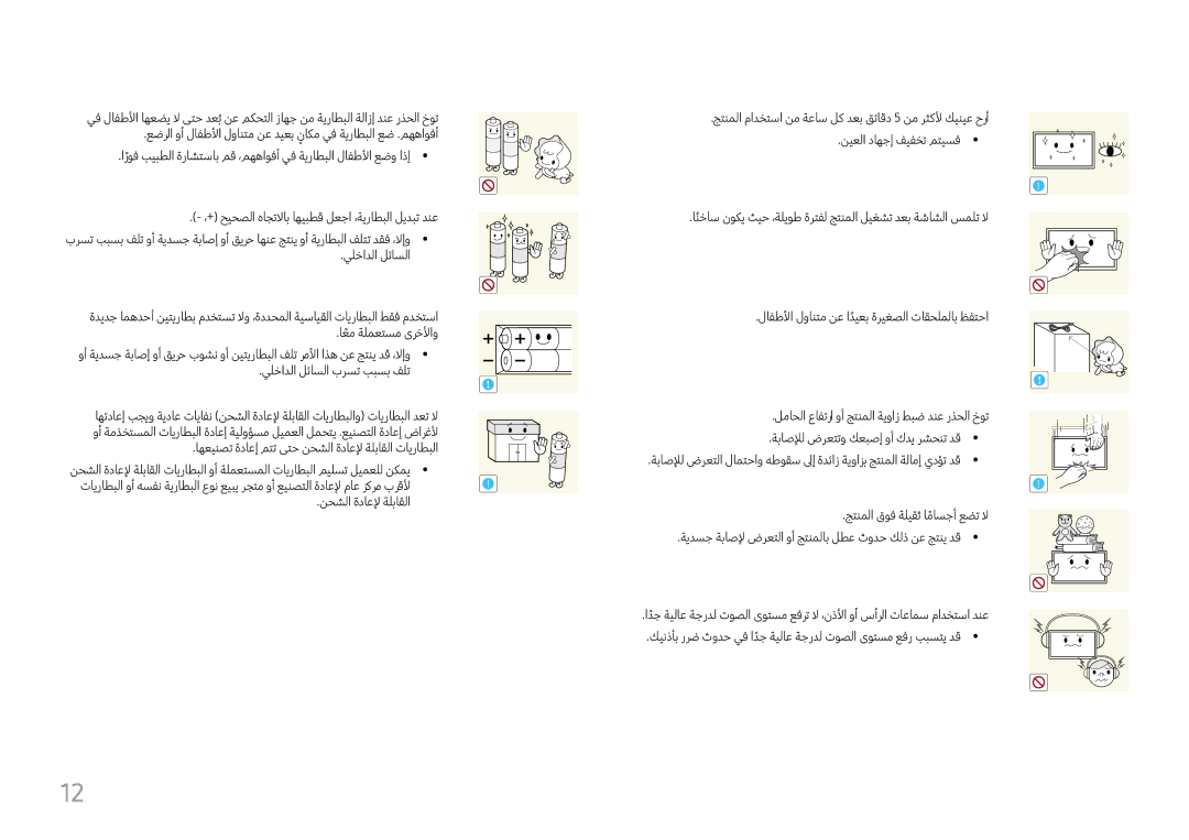 Samsung LH65QMFPLGC/NG, LH98QMFPLGC/NG, LH98QMFPBGC/UE manual 