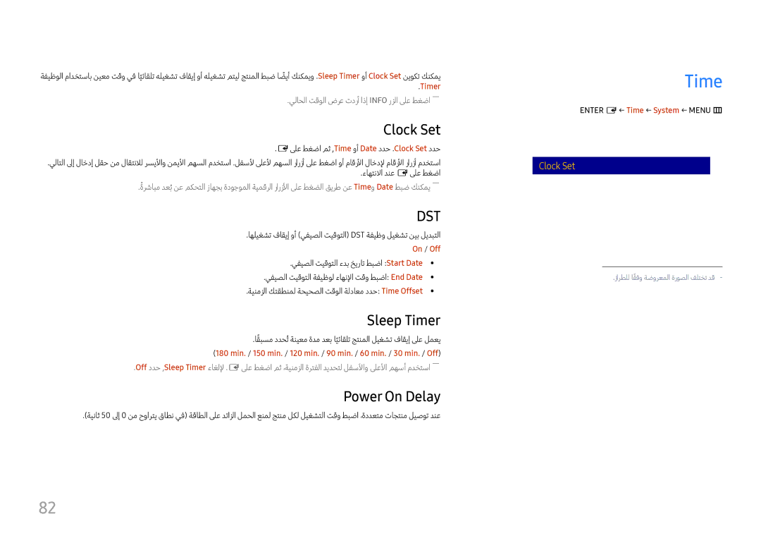 Samsung LH98QMFPLGC/NG, LH65QMFPLGC/NG, LH98QMFPBGC/UE manual Clock Set, Sleep Timer, Power On Delay 