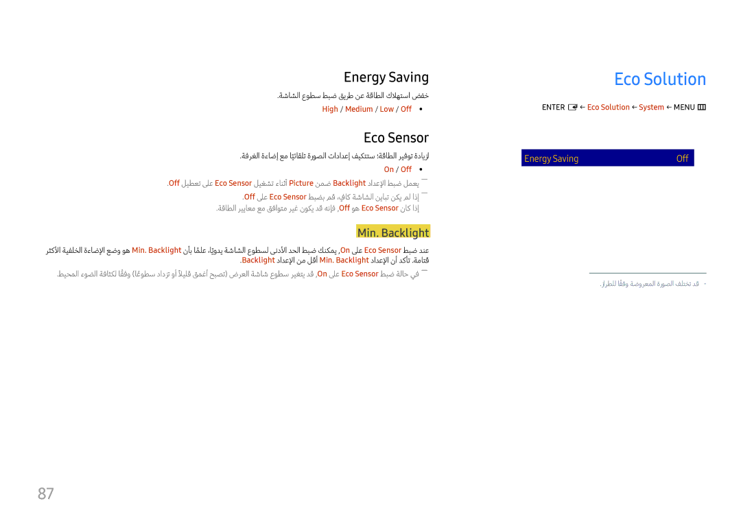 Samsung LH65QMFPLGC/NG, LH98QMFPLGC/NG, LH98QMFPBGC/UE manual Eco Solution, Energy Saving, Eco Sensor, Min. Backlight 