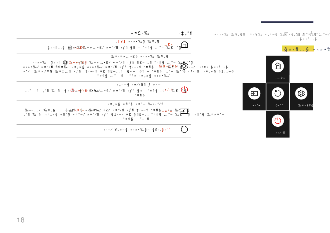 Samsung LH49DBJPLGC/CH, LH65QMHPLGC/CH, LH75QBHPLGC/CH, LH43DBJPLGC/CH, LH55QMHPLGC/CH, LH49QMHPLGC/CH manual ישאר, הרזח 