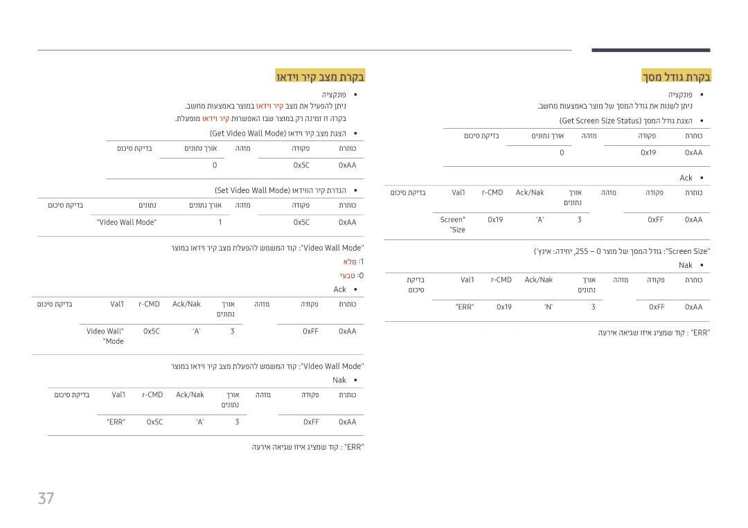 Samsung LH43DBJPLGC/CH, LH65QMHPLGC/CH, LH75QBHPLGC/CH, LH55QMHPLGC/CH manual ואדיו ריק בצמ תרקב, ךסמ לדוג תרקב, אלמ, יעבט 