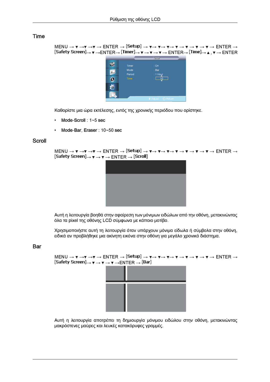 Samsung LH65TCPMBC/EN manual Mode-Scroll 1~5 sec Mode-Bar,Eraser 10~50 sec 