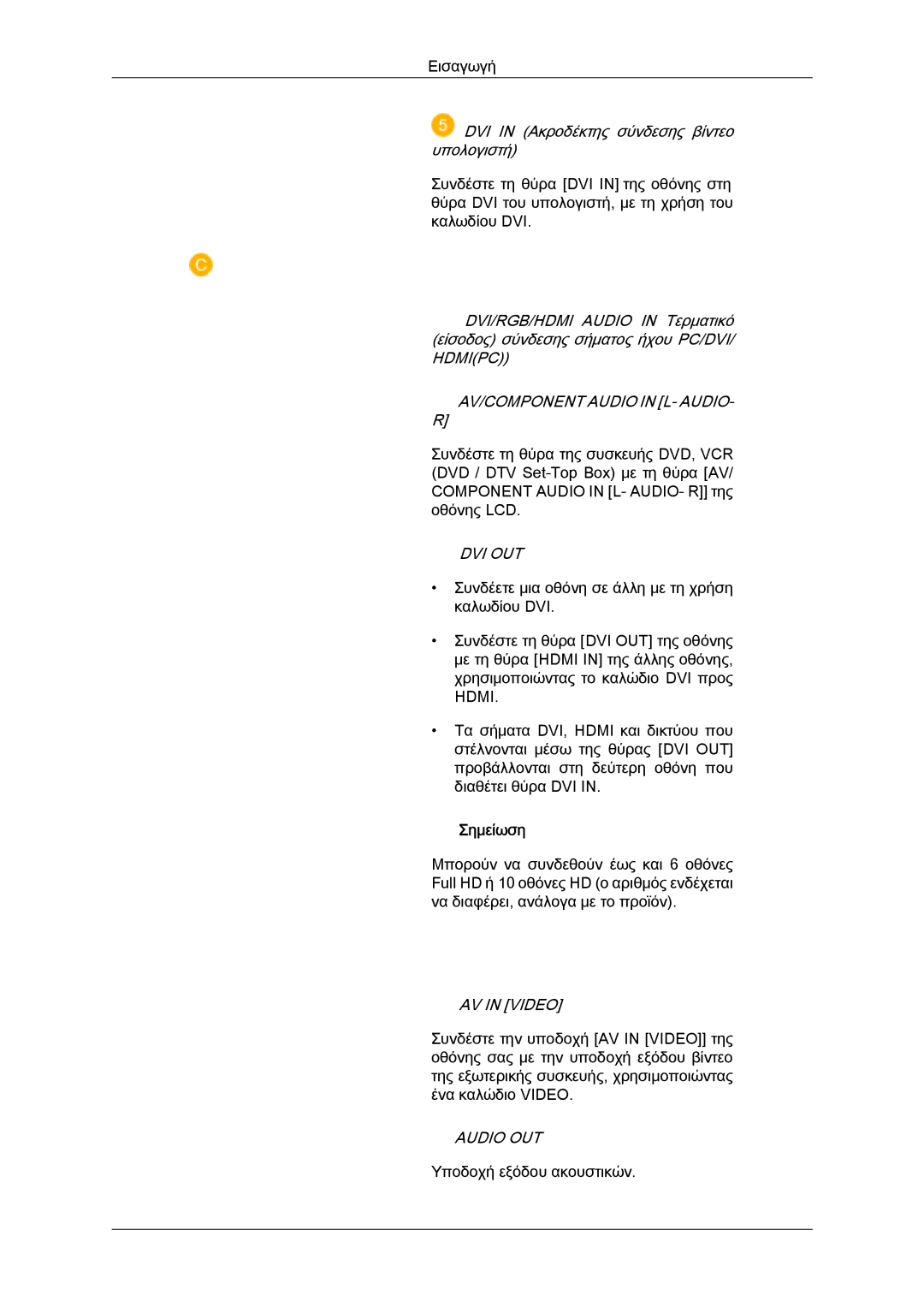 Samsung LH65TCPMBC/EN manual Audio OUT 