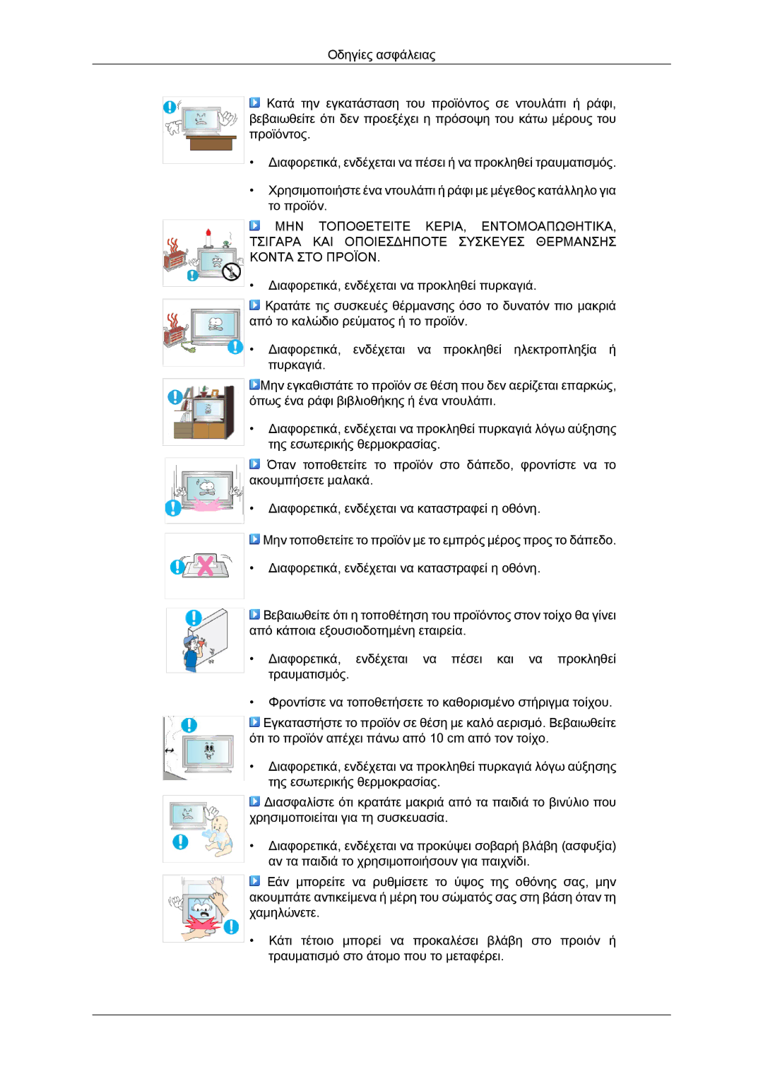 Samsung LH65TCPMBC/EN manual 