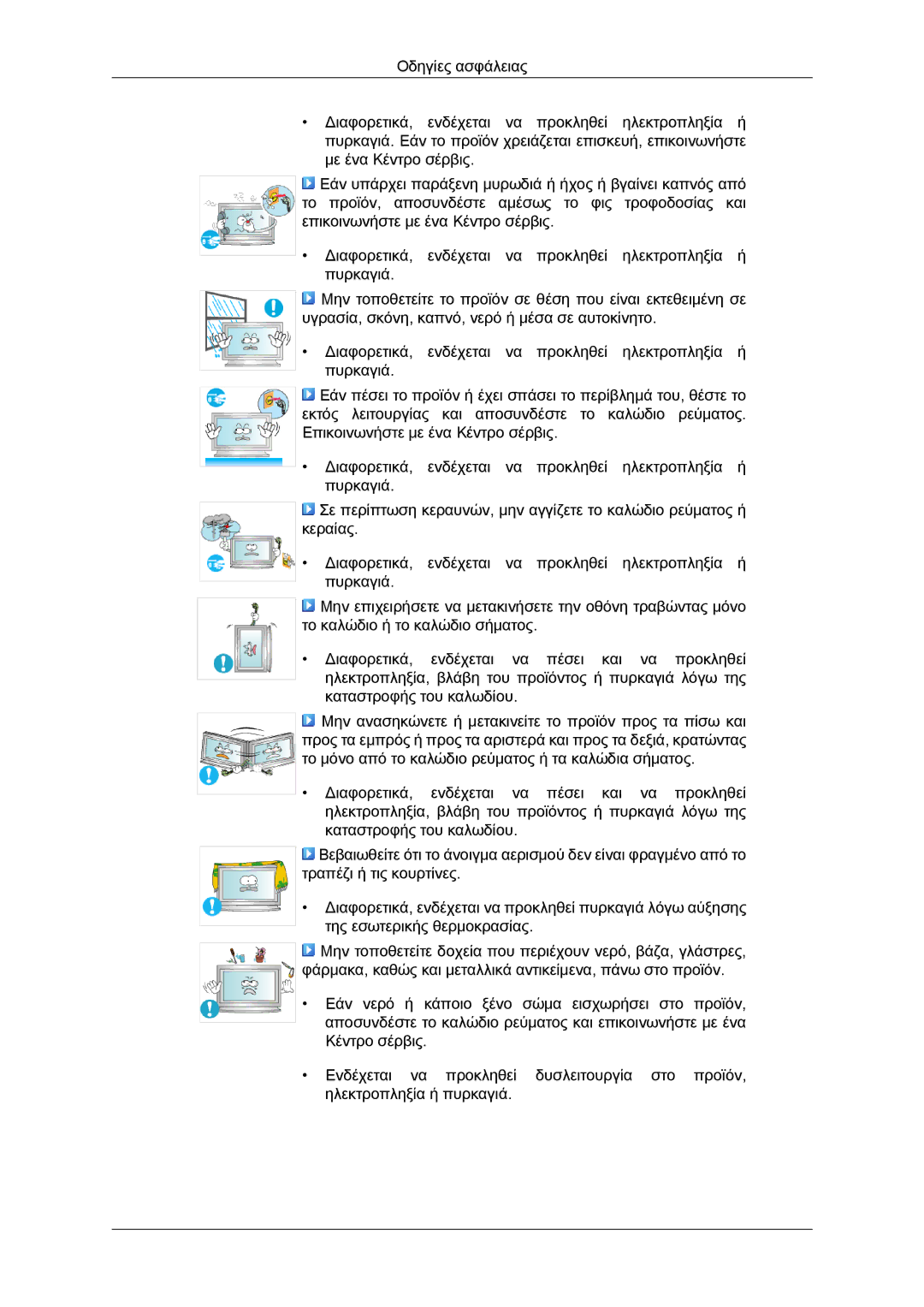 Samsung LH65TCPMBC/EN manual 