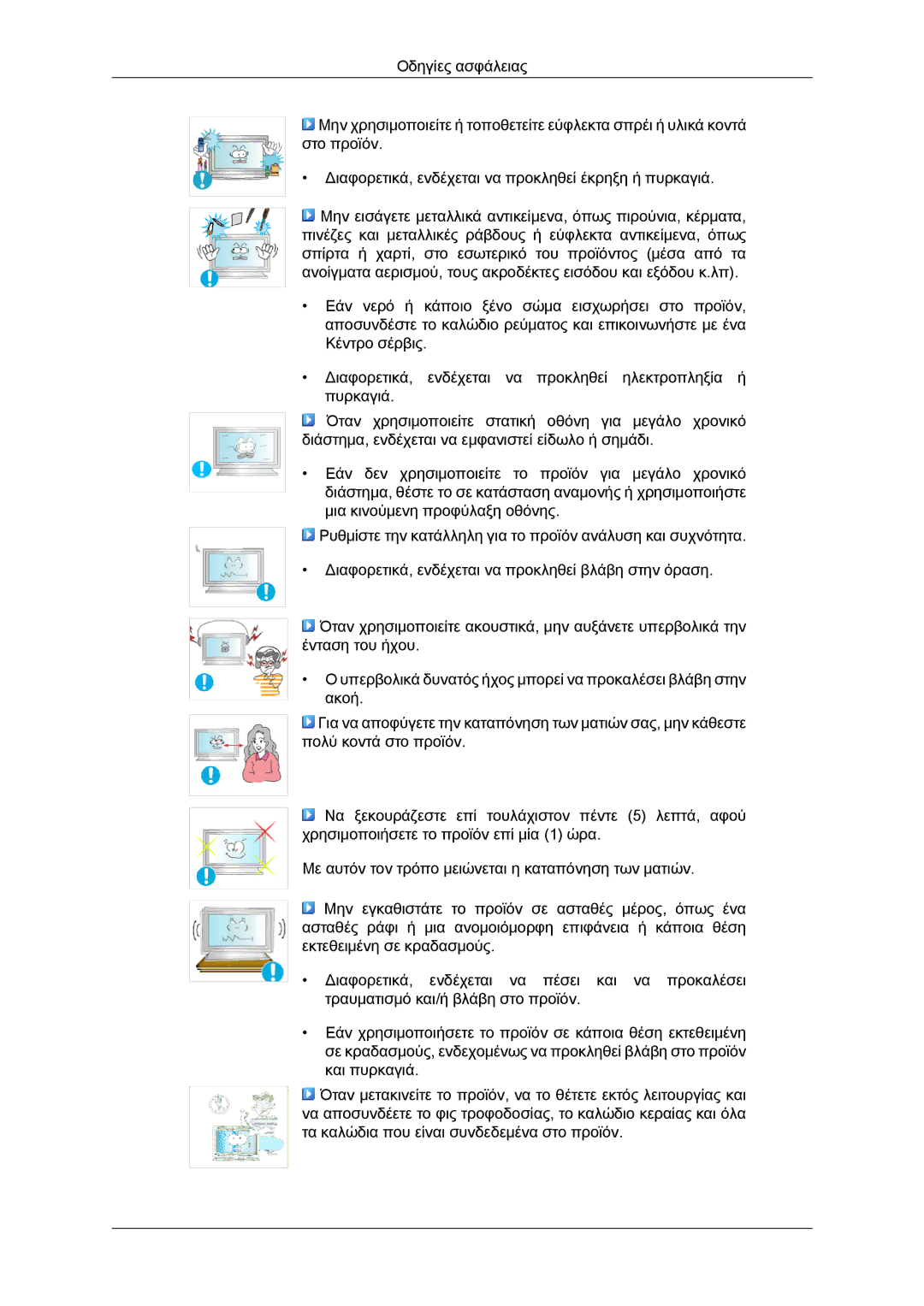 Samsung LH65TCPMBC/EN manual 