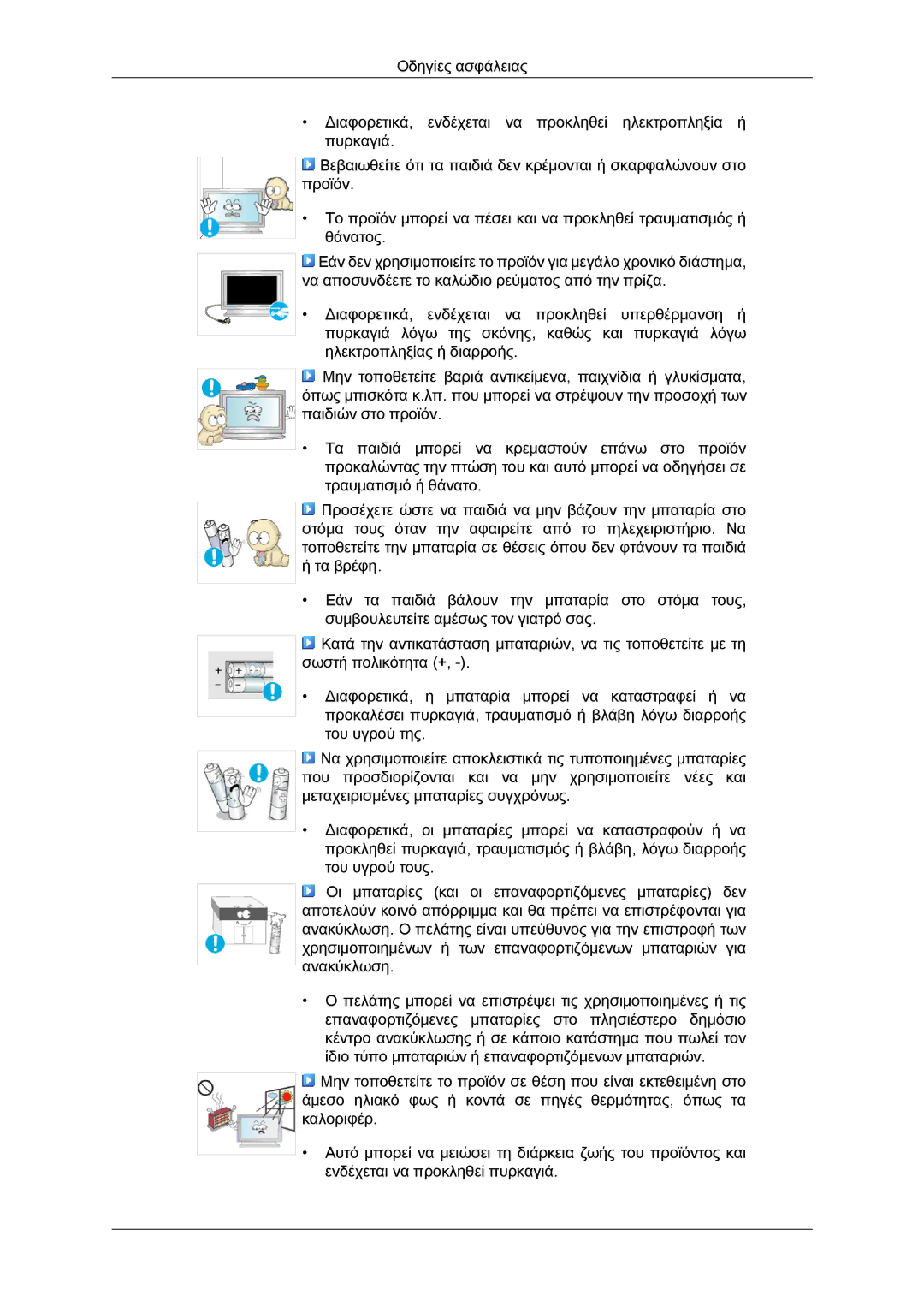 Samsung LH65TCPMBC/EN manual 