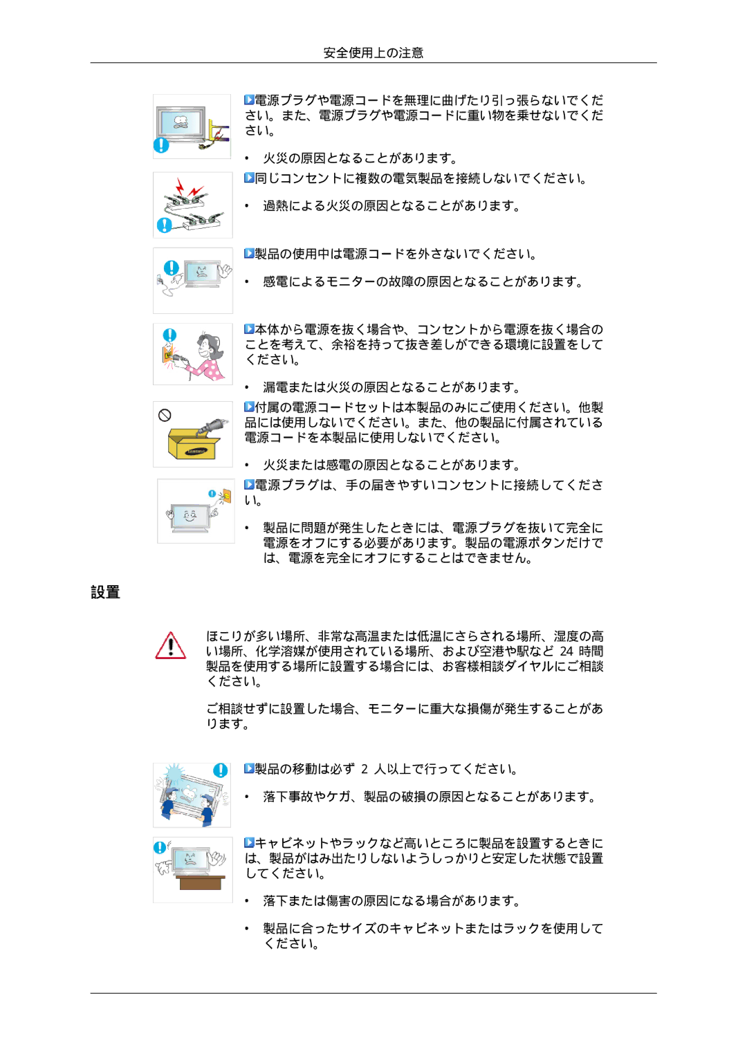 Samsung LH65TCPMBC/XJ manual 