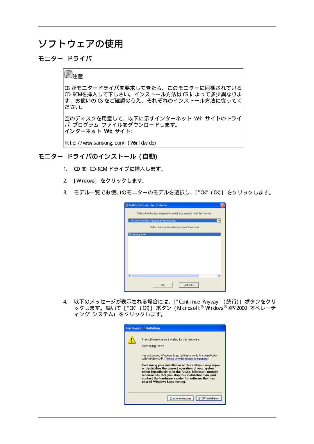 Samsung LH65TCPMBC/XJ manual モニター ドライバのインストール 自動, インターネット Web サイト, Cd を Cd-Romドライブに挿入します。 