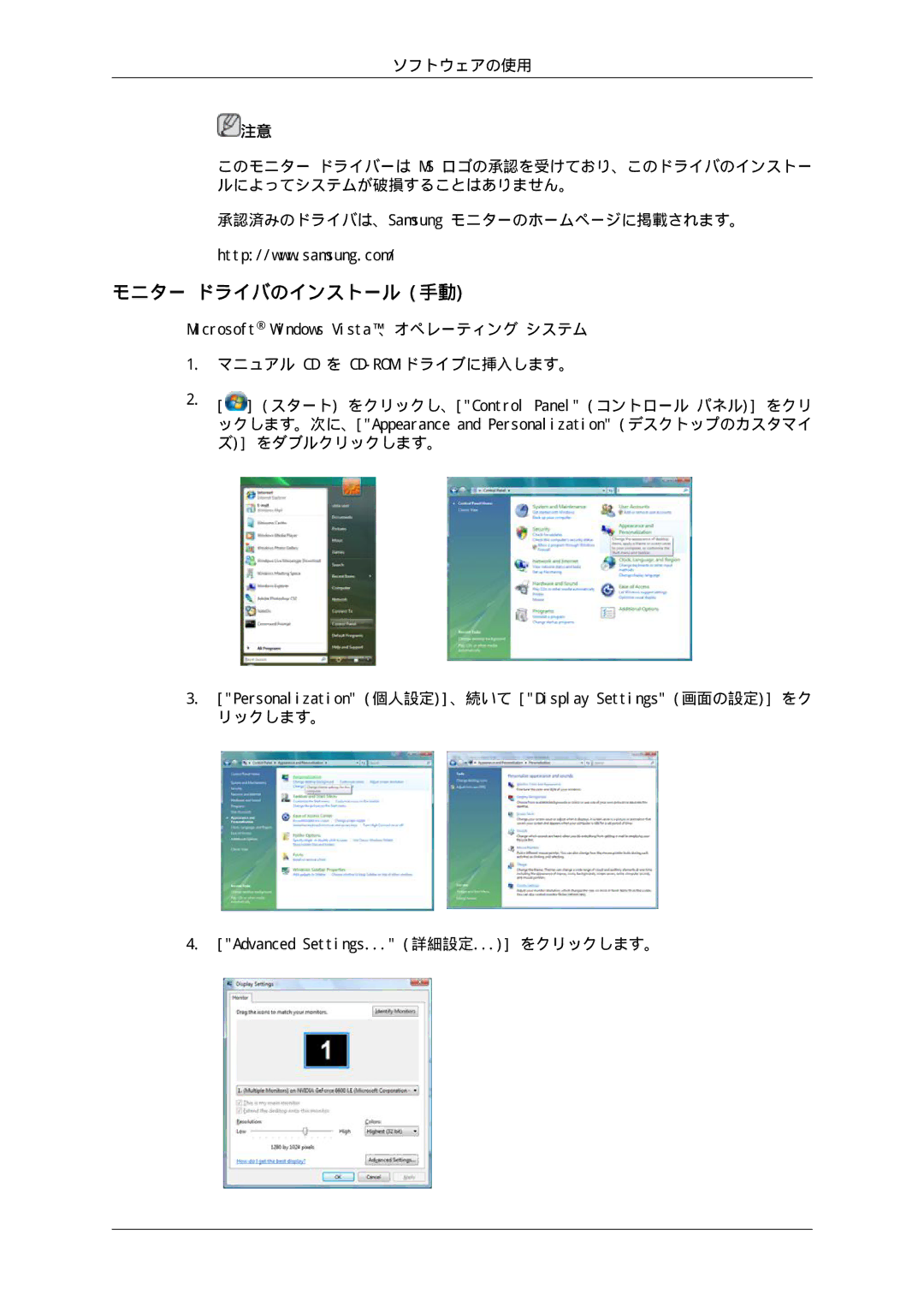 Samsung LH65TCPMBC/XJ manual モニター ドライバのインストール 手動, マニュアル Cd を Cd-Romドライブに挿入します。 