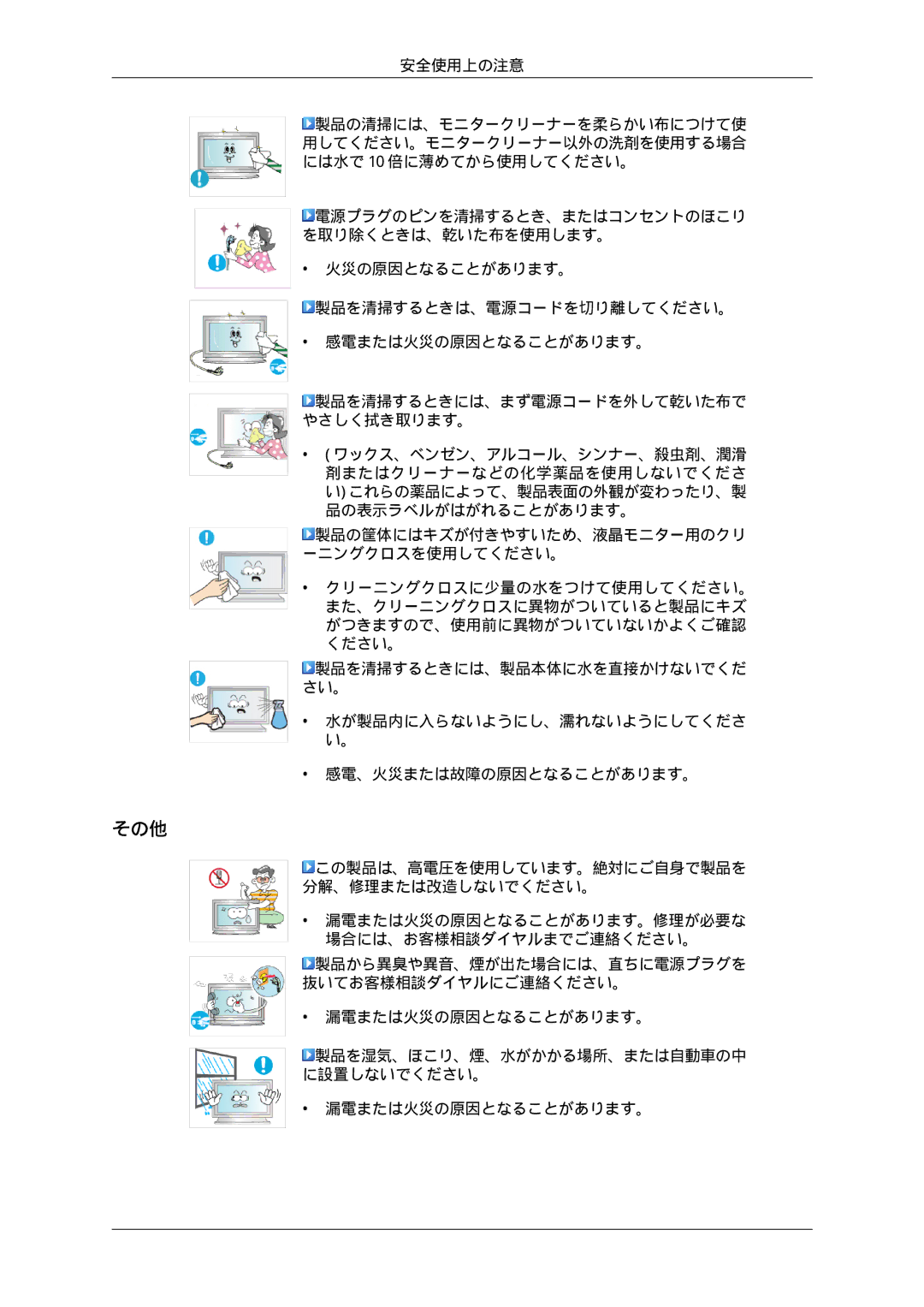 Samsung LH65TCPMBC/XJ manual その他 