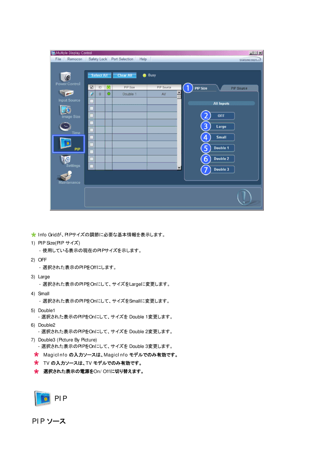 Samsung LH65TCPMBC/XJ manual Pip ソース 