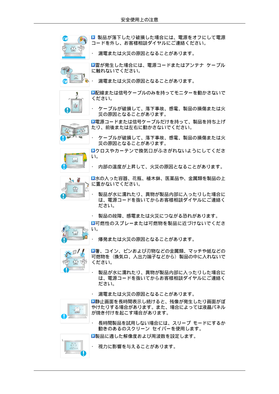 Samsung LH65TCPMBC/XJ manual 