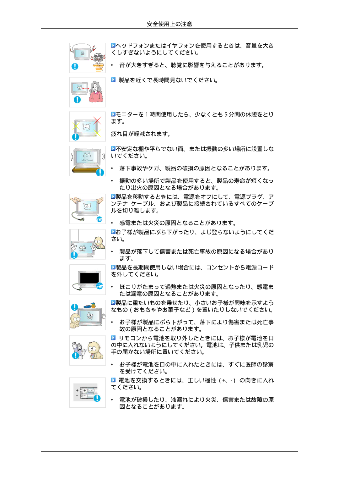 Samsung LH65TCPMBC/XJ manual 