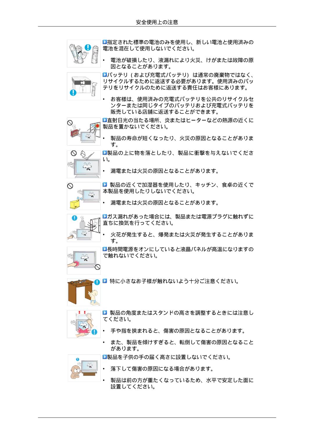 Samsung LH65TCPMBC/XJ manual 