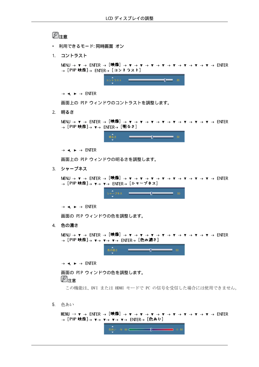 Samsung LH65TCPMBC/XJ manual → Enter → → → → → → → → → → Enter → → → → → → ENTER→ 