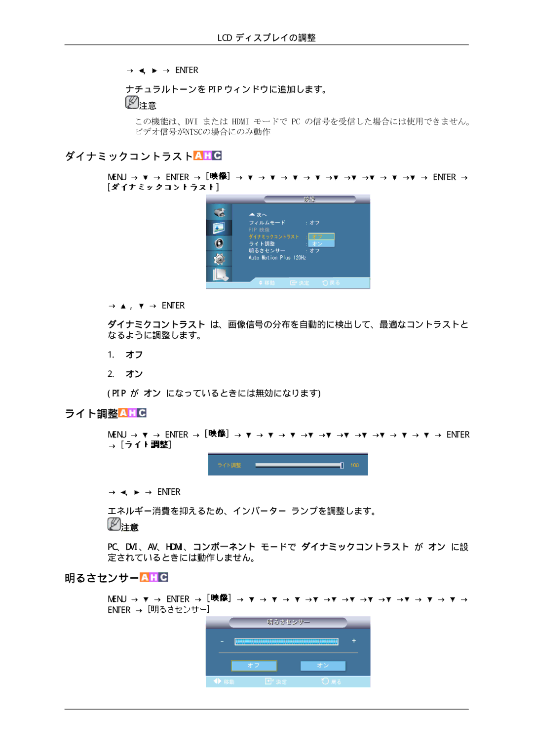 Samsung LH65TCPMBC/XJ manual Menu → → Enter → → → → → → → → → → → → → 