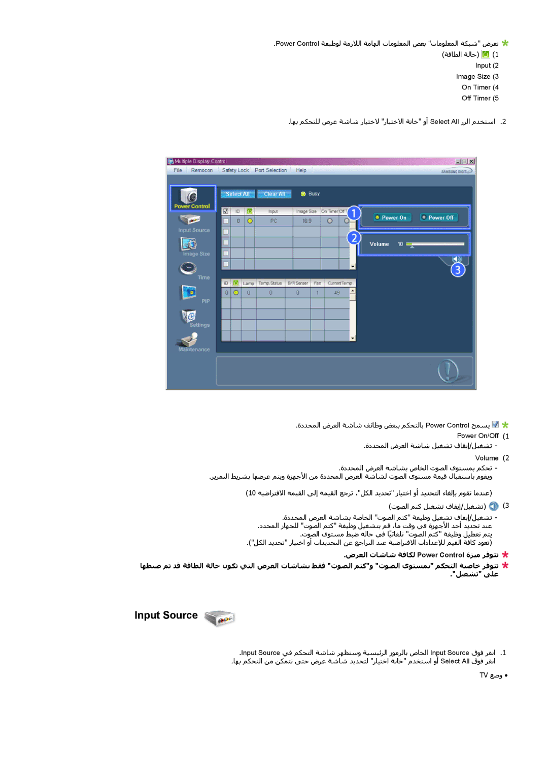 Samsung LH65TCQMBC/NG, LH65TCQMBC/EN, LH65TCQMBC/HD, LH65TCQMBC/SM manual Input Source 