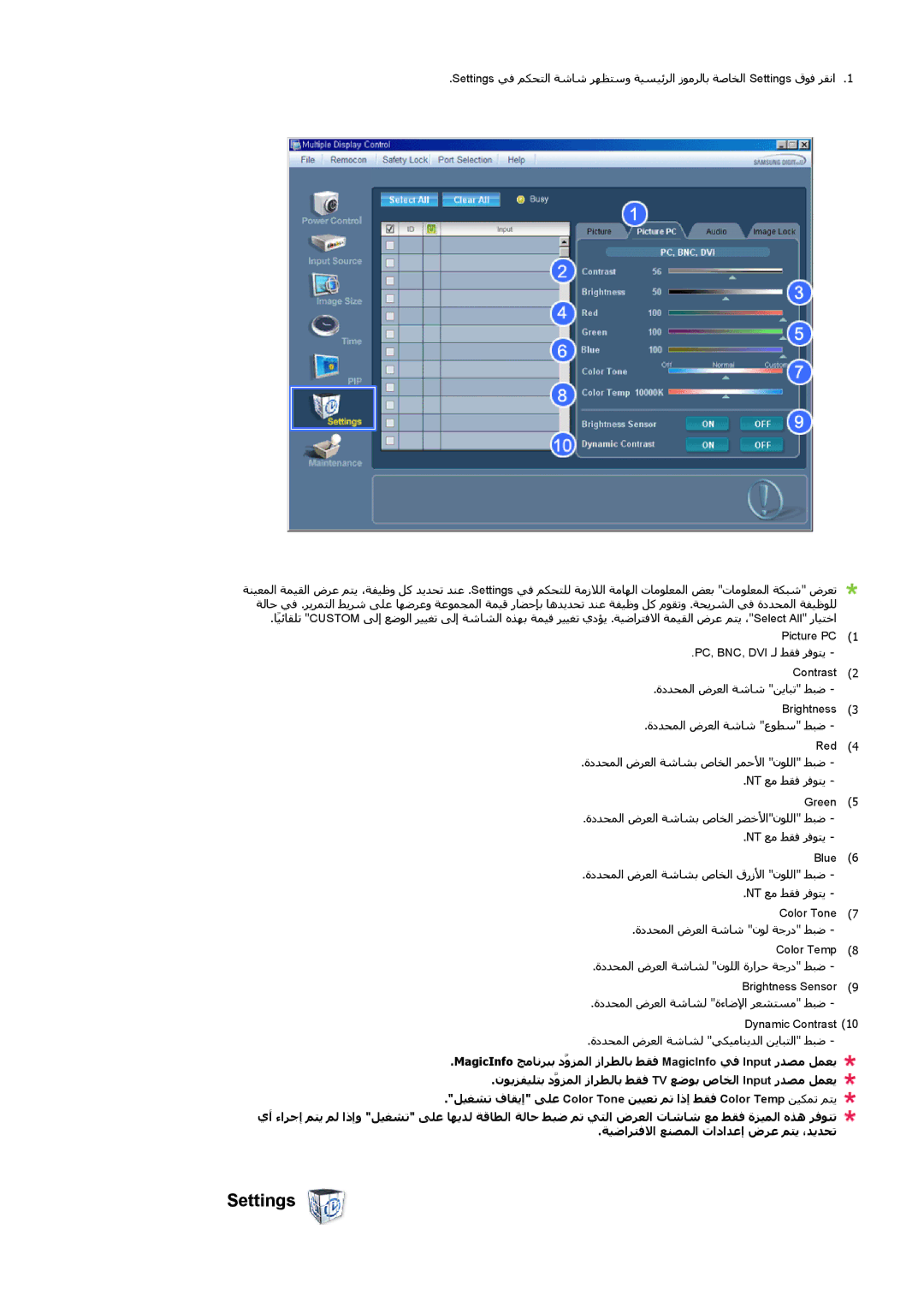 Samsung LH65TCQMBC/NG, LH65TCQMBC/EN, LH65TCQMBC/HD, LH65TCQMBC/SM manual Settings 