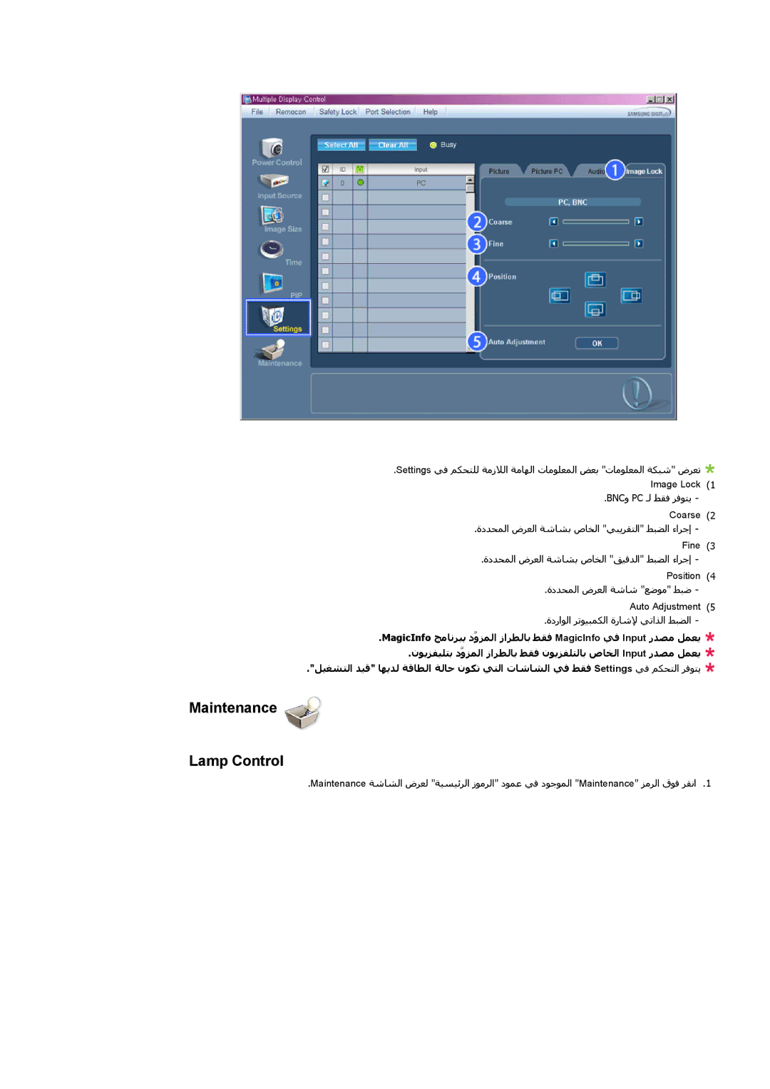 Samsung LH65TCQMBC/EN, LH65TCQMBC/HD, LH65TCQMBC/NG, LH65TCQMBC/SM manual Maintenance Lamp Control 