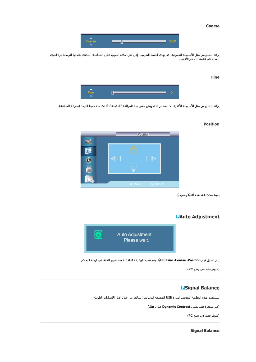 Samsung LH65TCQMBC/EN, LH65TCQMBC/HD, LH65TCQMBC/NG, LH65TCQMBC/SM manual Auto Adjustment, Signal Balance 