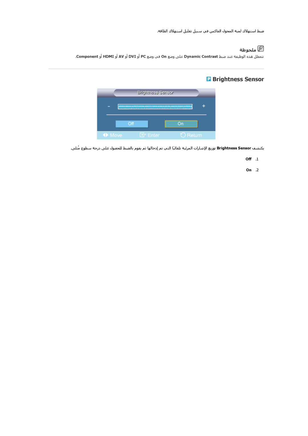 Samsung LH65TCQMBC/EN, LH65TCQMBC/HD, LH65TCQMBC/NG, LH65TCQMBC/SM manual Brightness Sensor 