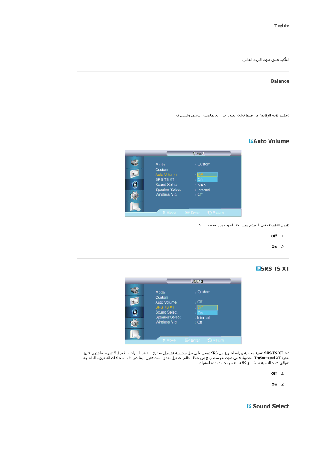 Samsung LH65TCQMBC/EN, LH65TCQMBC/HD, LH65TCQMBC/NG, LH65TCQMBC/SM manual Auto Volume, Sound Select, Treble, Balance 