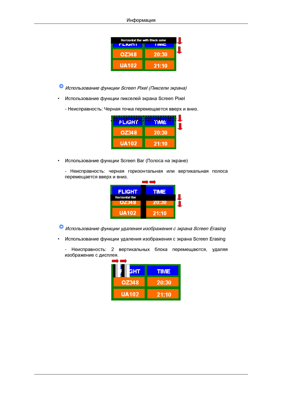 Samsung LH65TCQMBC/EN manual Использование функции Screen Pixel Пиксели экрана 