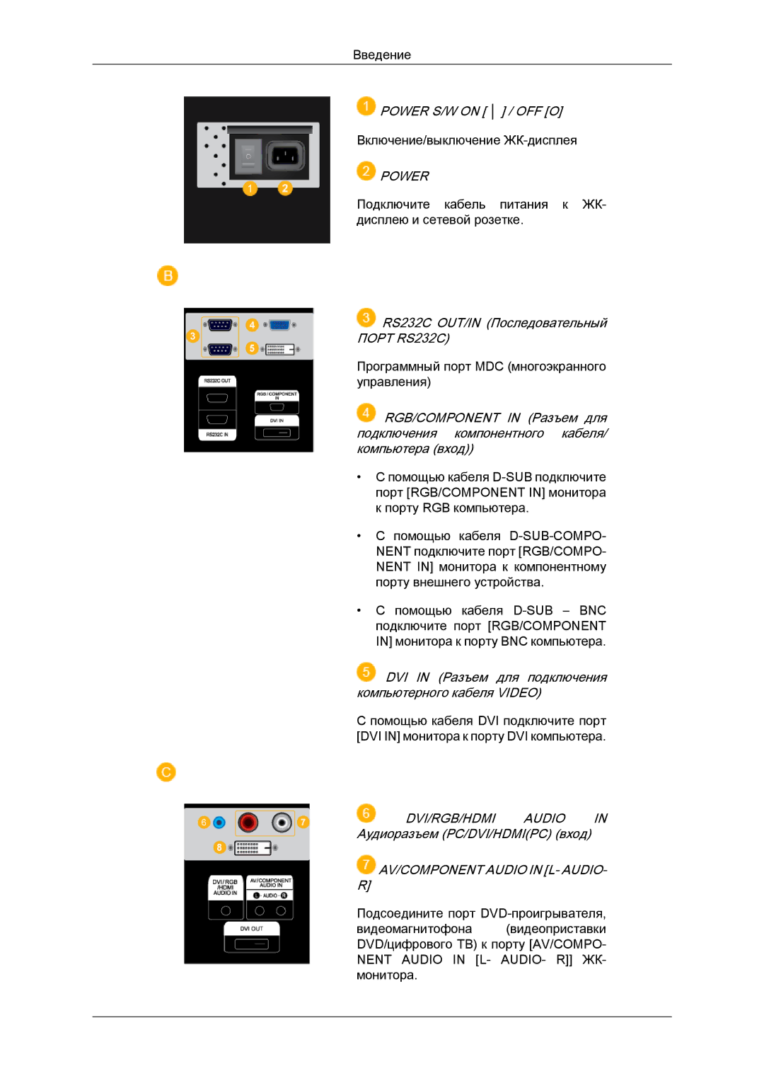 Samsung LH65TCQMBC/EN manual Power 