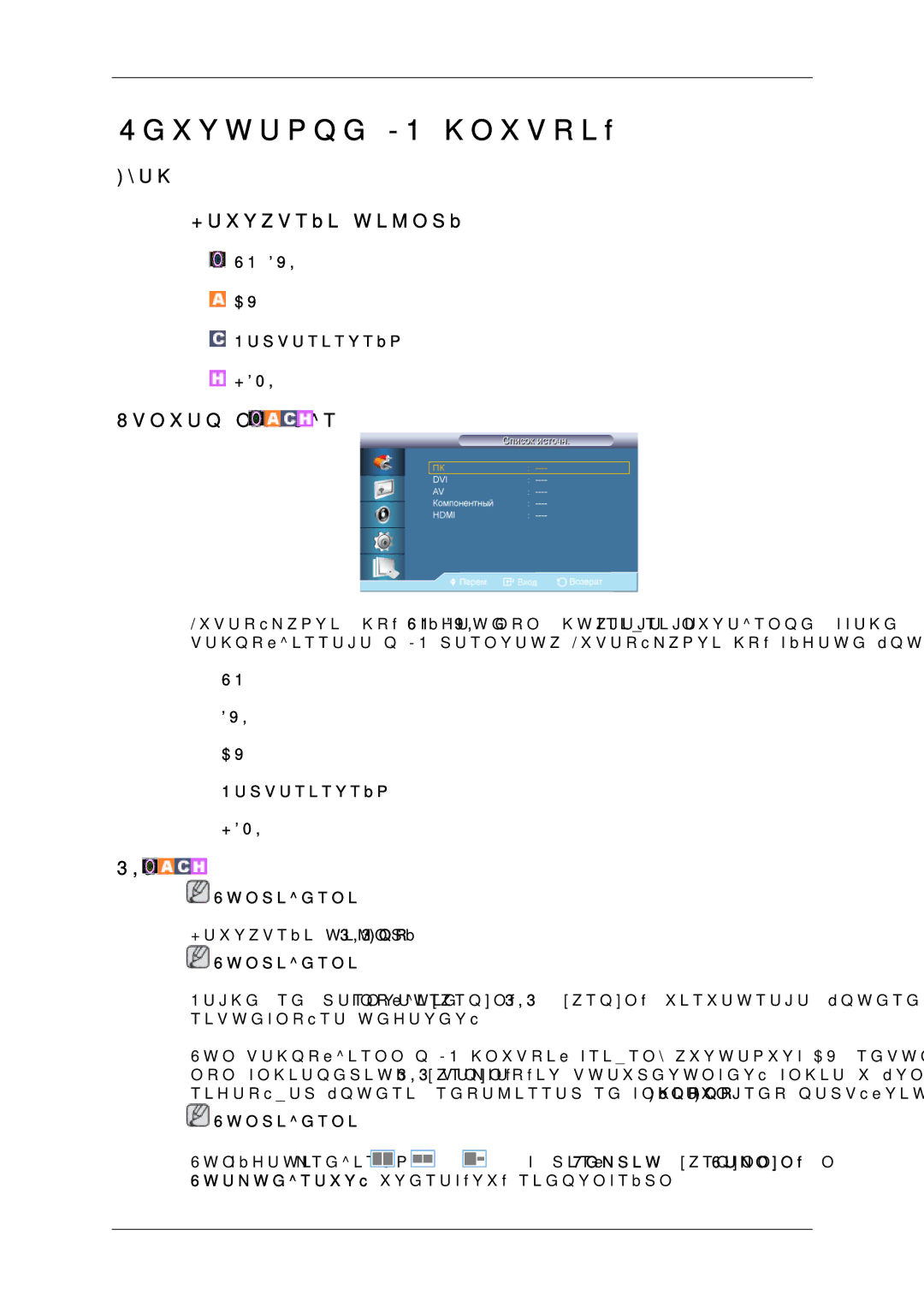 Samsung LH65TCQMBC/EN manual Вход Доступные режимы, Список источн, DVI Компонентный 