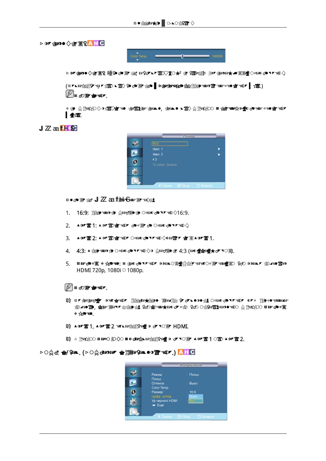 Samsung LH65TCQMBC/EN manual Цифр. ш/под. Цифровое шумоподавление, Экрана 