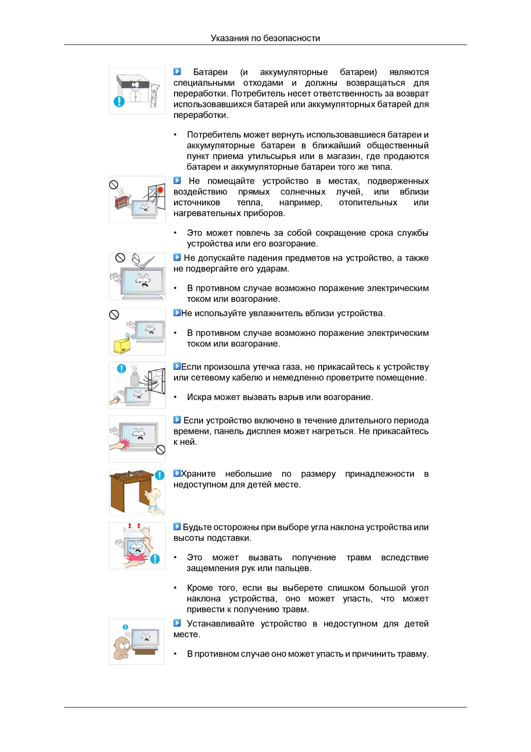 Samsung LH65TCQMBC/EN manual 