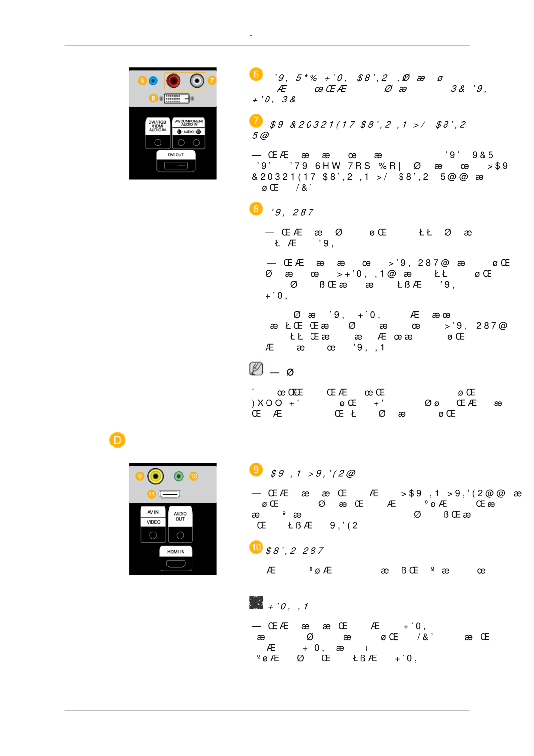 Samsung LH65TCQMBC/EN manual Audio OUT 