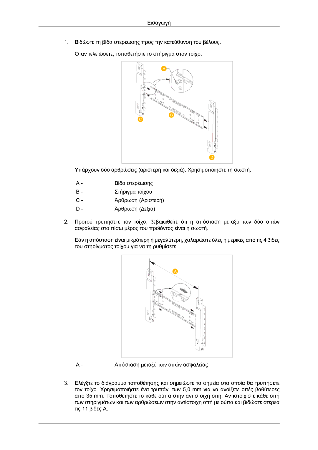 Samsung LH65TCQMBC/EN manual 