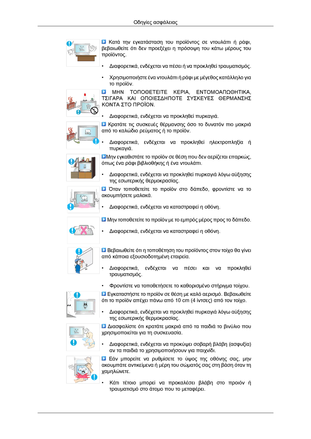 Samsung LH65TCQMBC/EN manual 