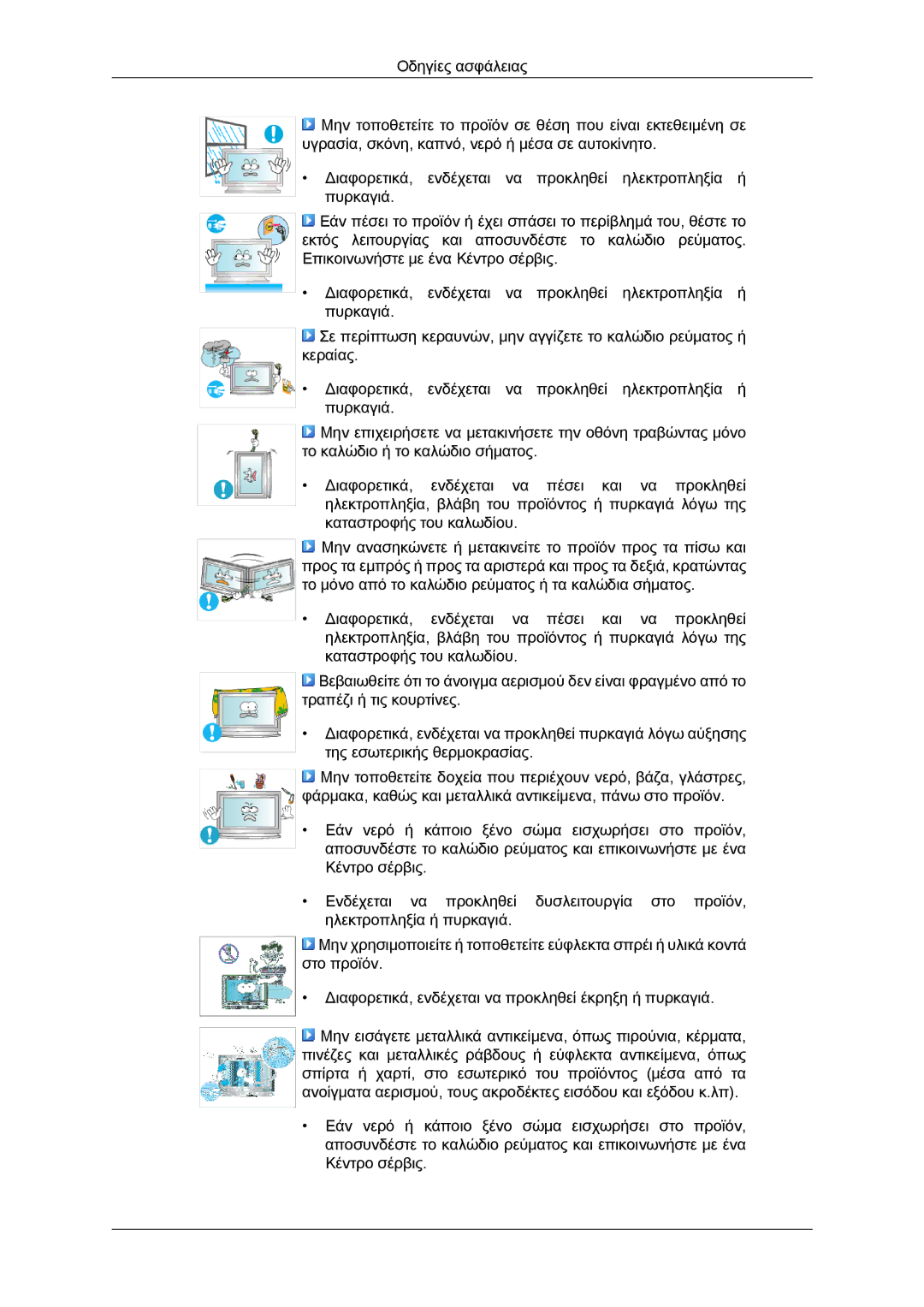 Samsung LH65TCQMBC/EN manual 