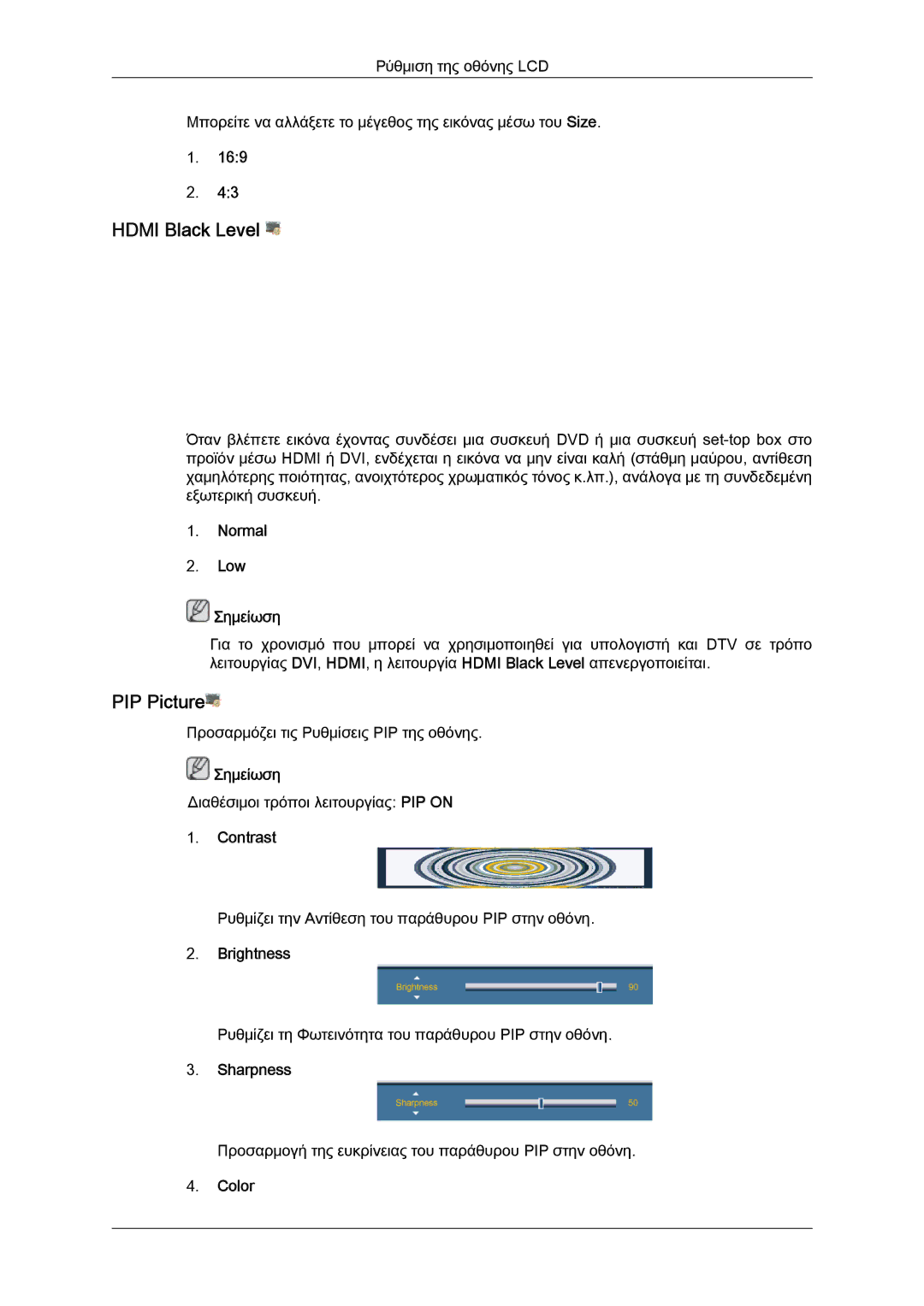 Samsung LH65TCQMBC/EN manual Hdmi Black Level, PIP Picture 