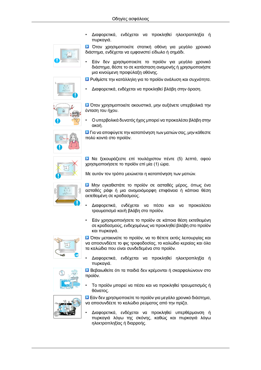 Samsung LH65TCQMBC/EN manual 