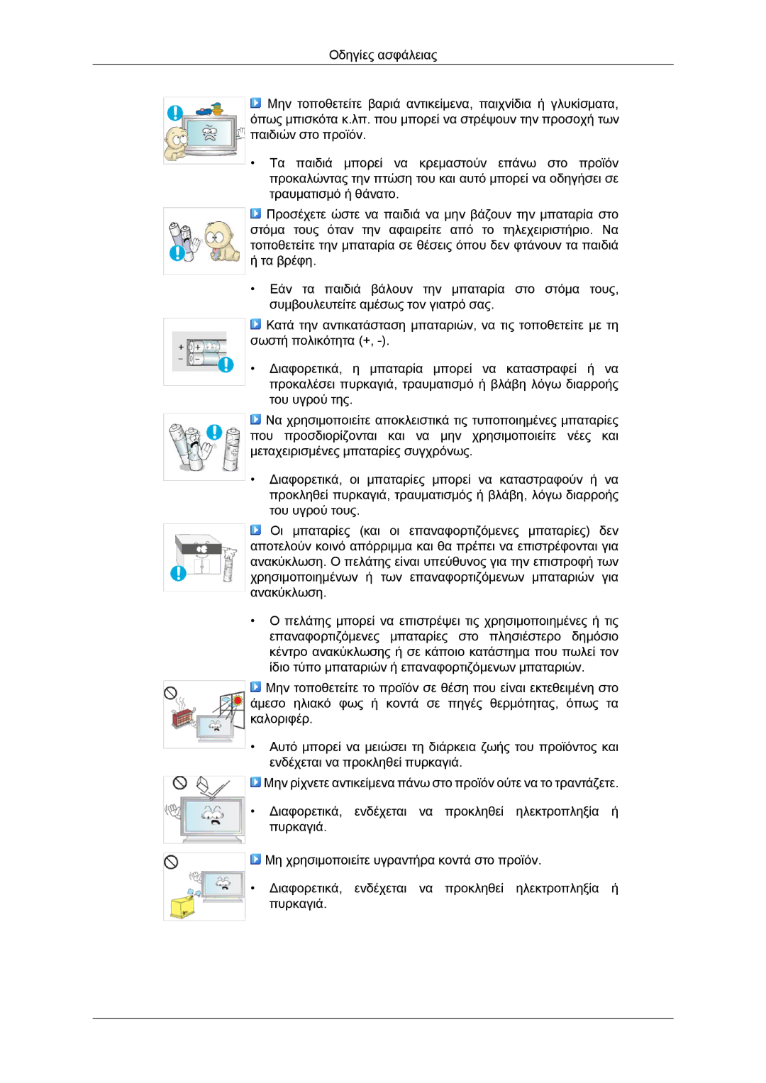 Samsung LH65TCQMBC/EN manual 