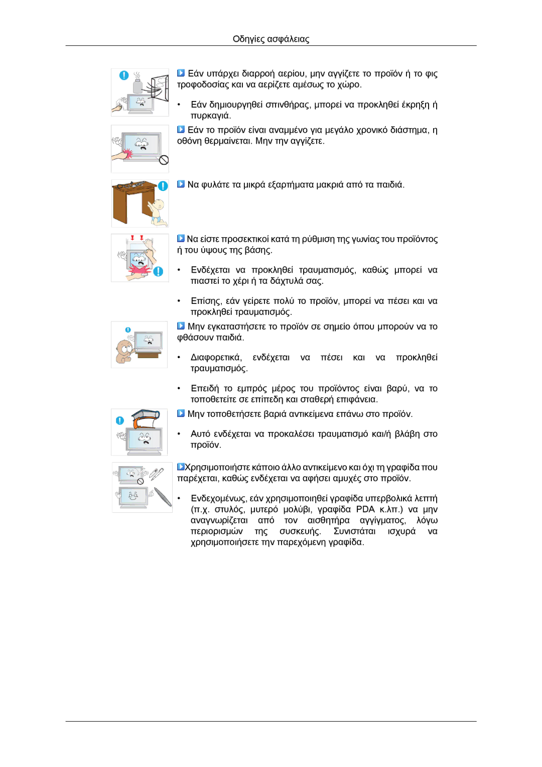 Samsung LH65TCQMBC/EN manual 