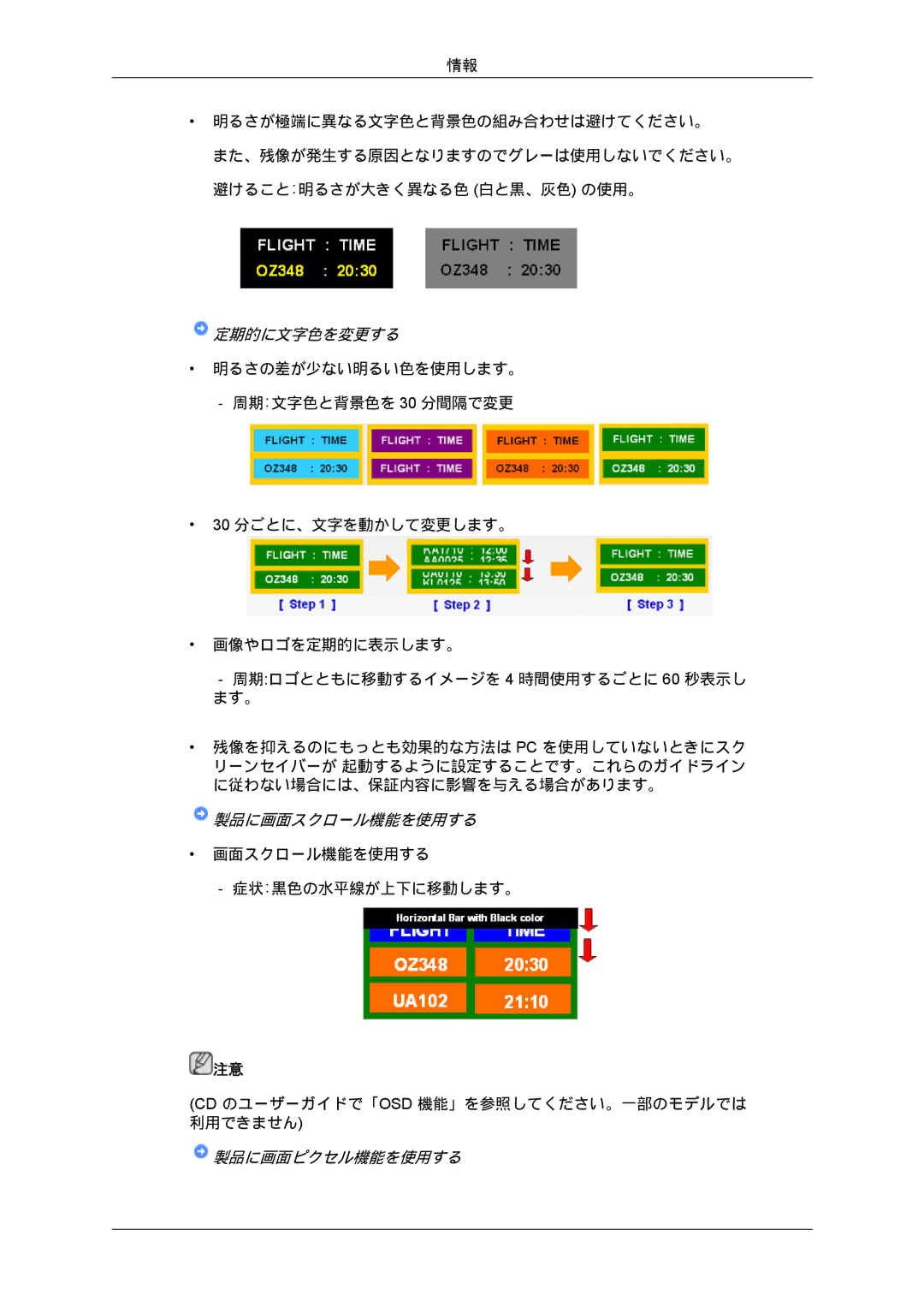 Samsung LH70BVPLBF/XJ, LH70BVTLBF/XJ manual 製品に画面スクロール機能を使用する 