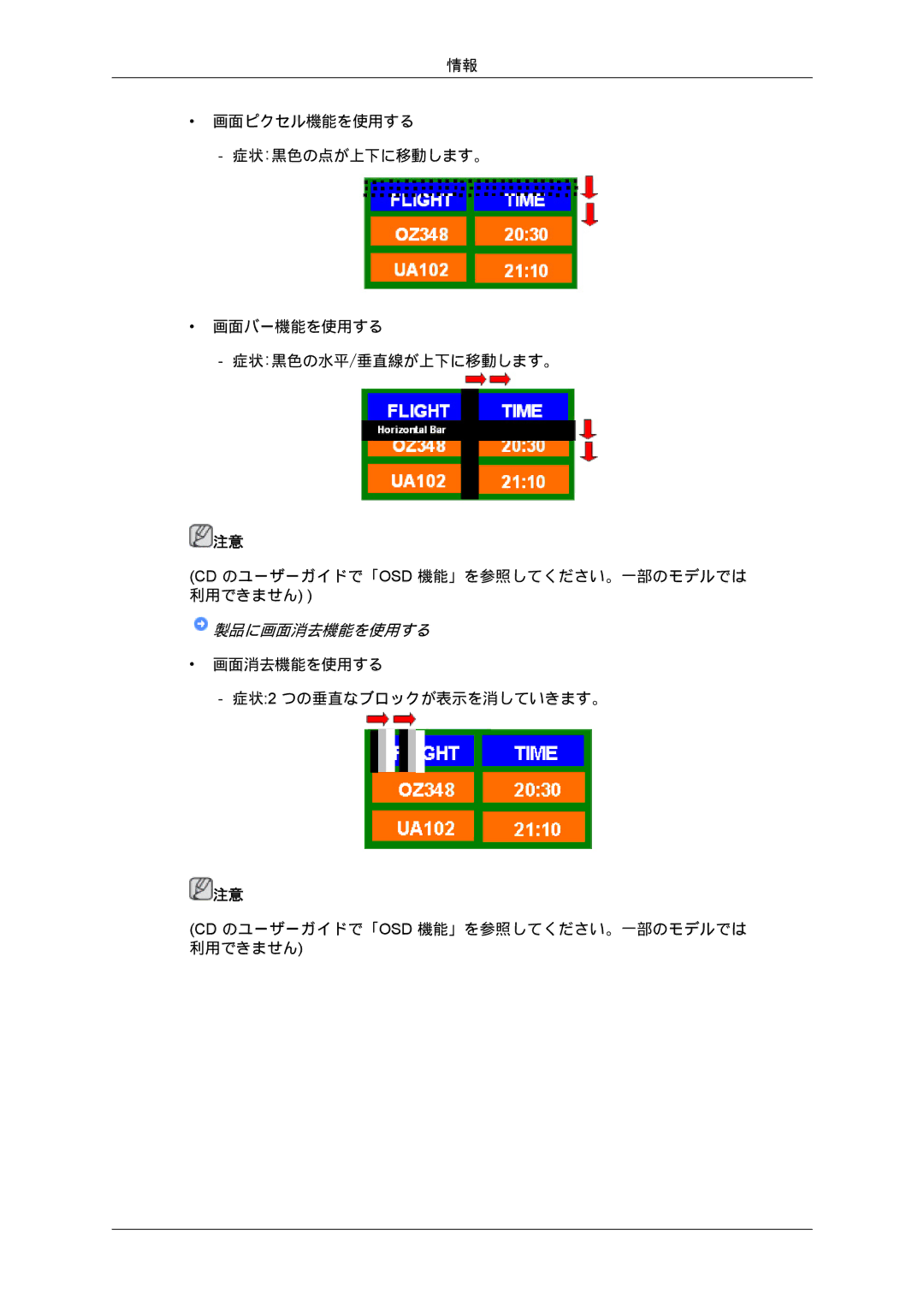 Samsung LH70BVTLBF/XJ, LH70BVPLBF/XJ manual 製品に画面消去機能を使用する 