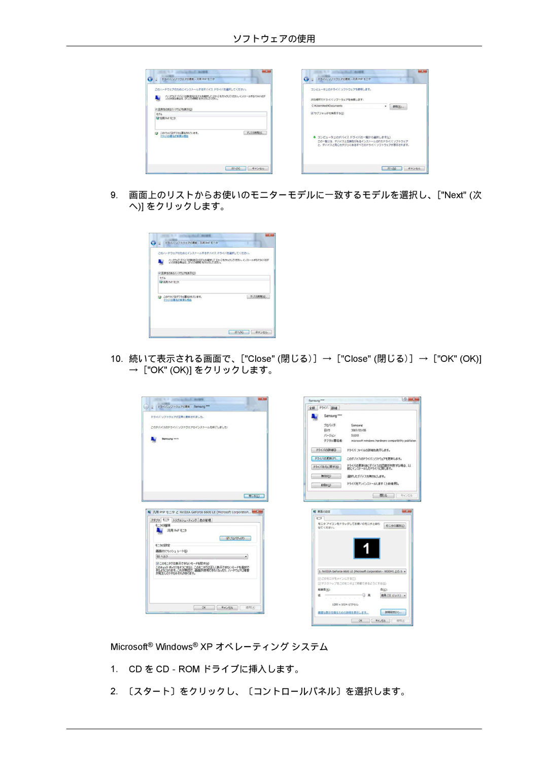 Samsung LH70BVTLBF/XJ, LH70BVPLBF/XJ manual Cd を Cd‐Rom ドライブに挿入します。 〔スタート〕をクリックし、〔コントロールパネル〕を選択します。 