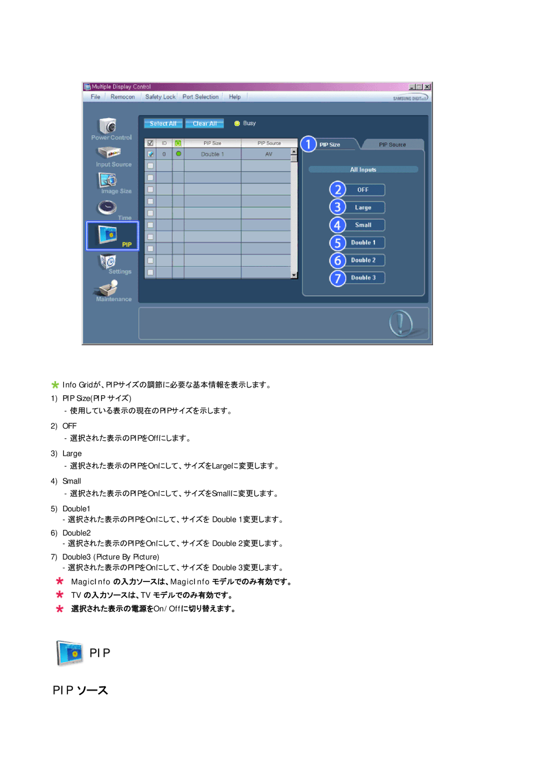 Samsung LH70BVTLBF/XJ, LH70BVPLBF/XJ manual Pip ソース 