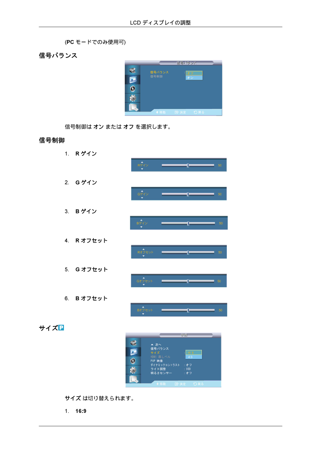 Samsung LH70BVTLBF/XJ, LH70BVPLBF/XJ manual 信号制御, サイズ 